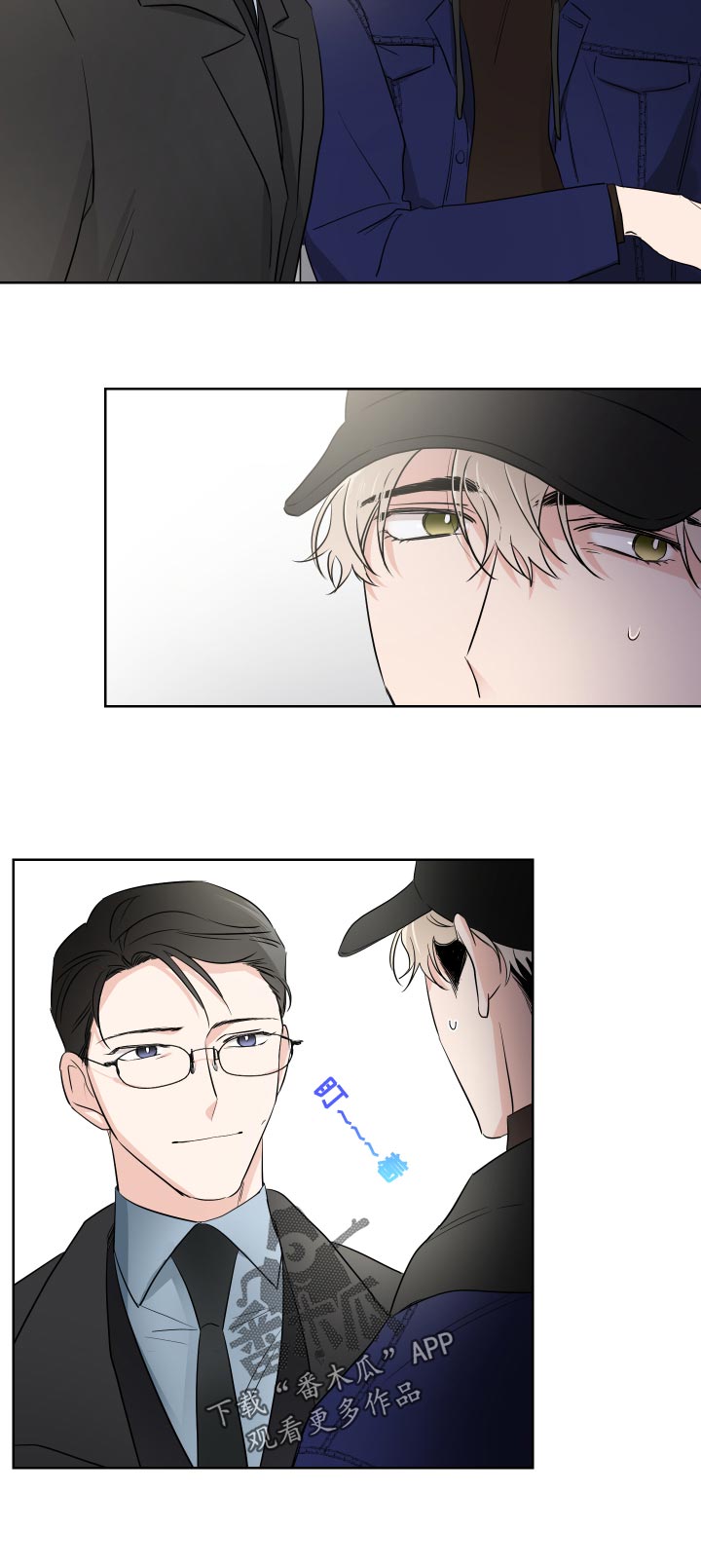 《只为你奏曲》第26章难道是 第12页