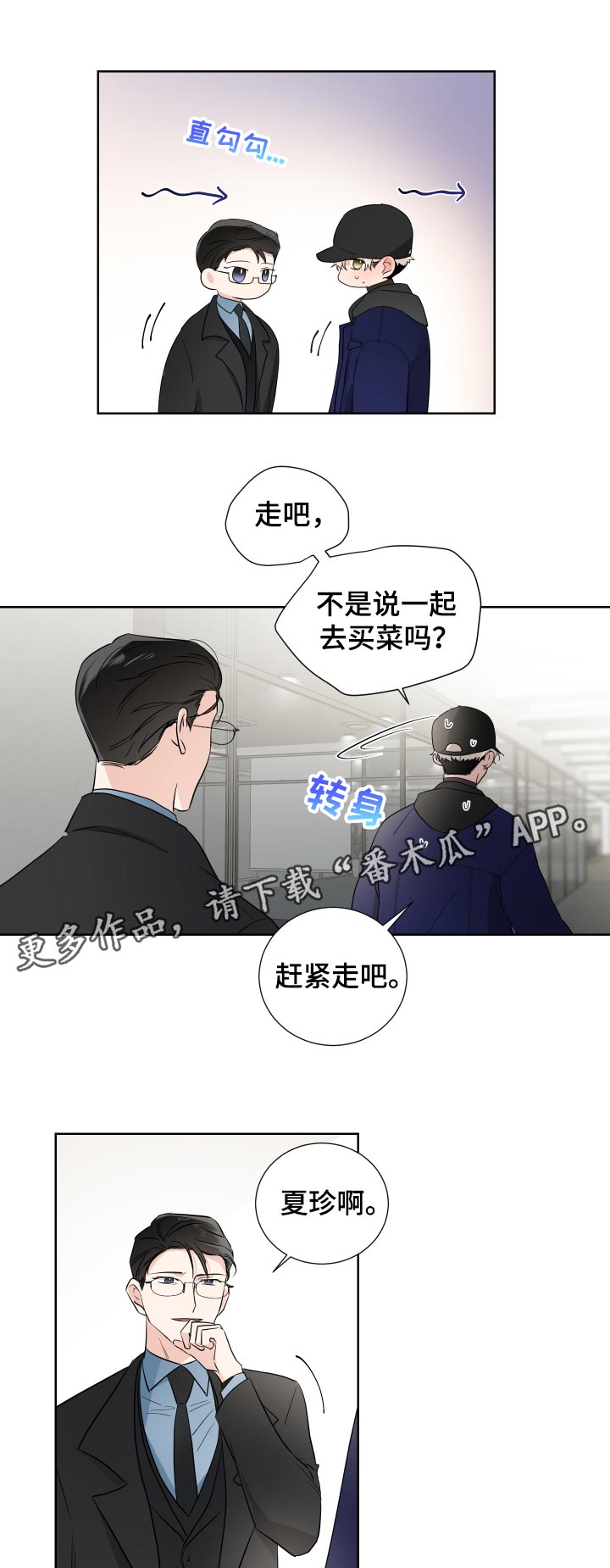 《只为你奏曲》第26章难道是 第13页