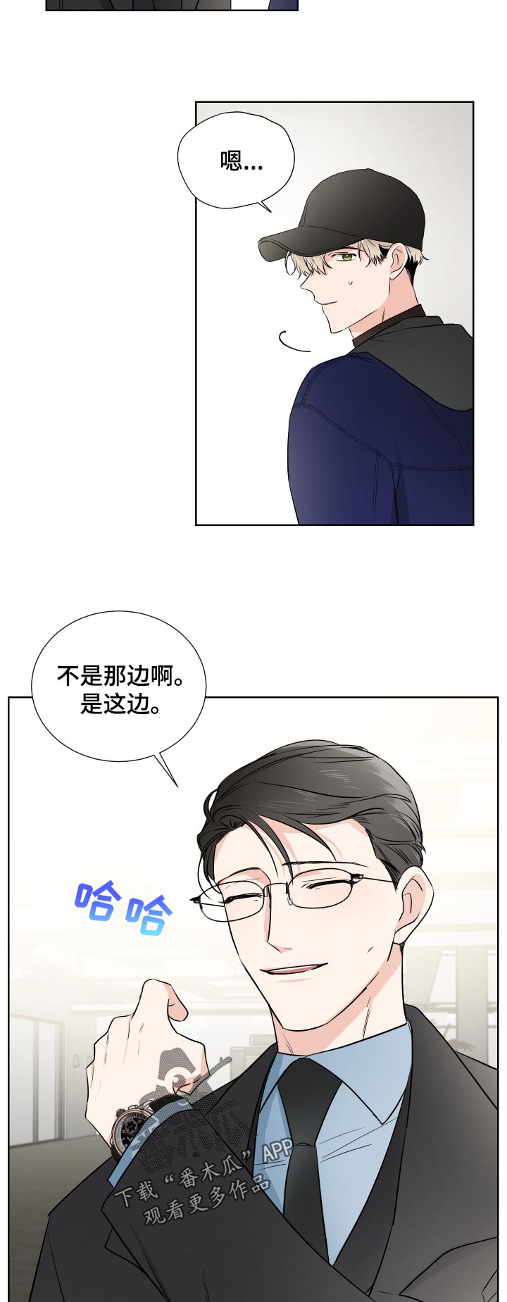 《只为你奏曲》第26章难道是 第14页