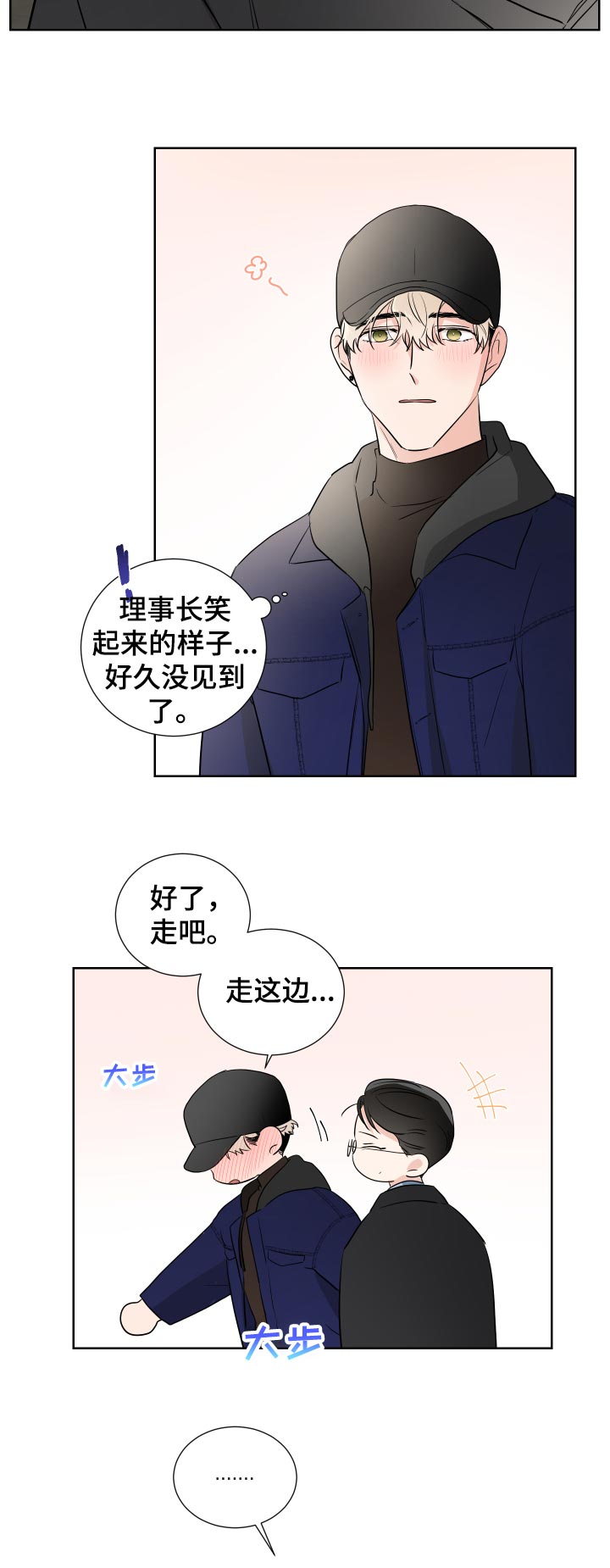 《只为你奏曲》第26章难道是 第15页