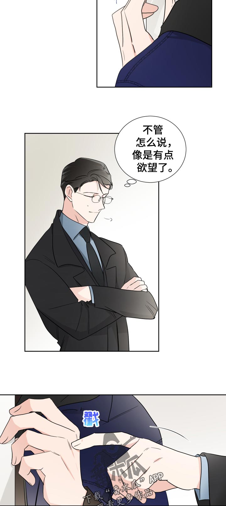 《只为你奏曲》第26章难道是 第9页