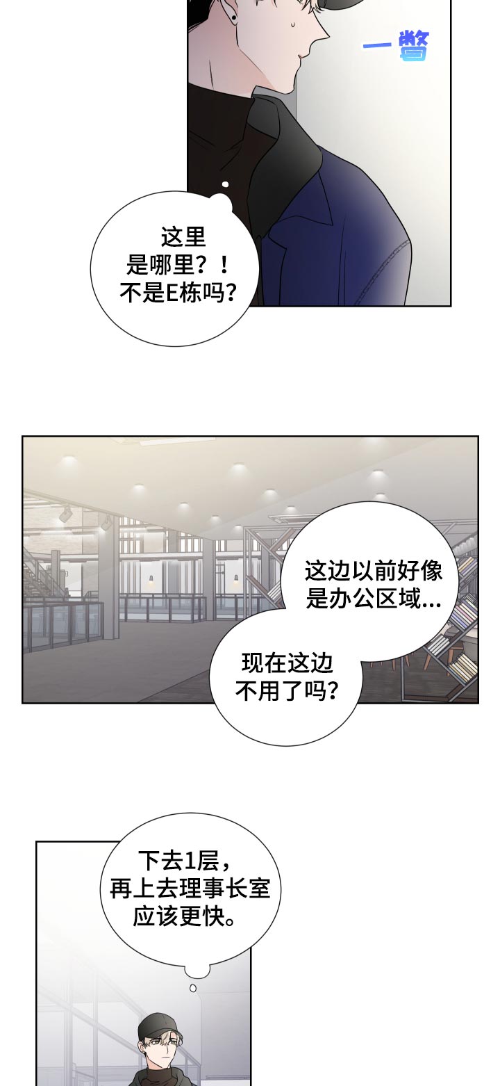 《只为你奏曲》第25章能感受到 第2页
