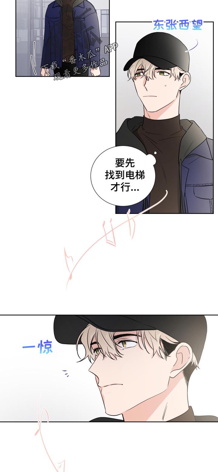 《只为你奏曲》第25章能感受到 第3页