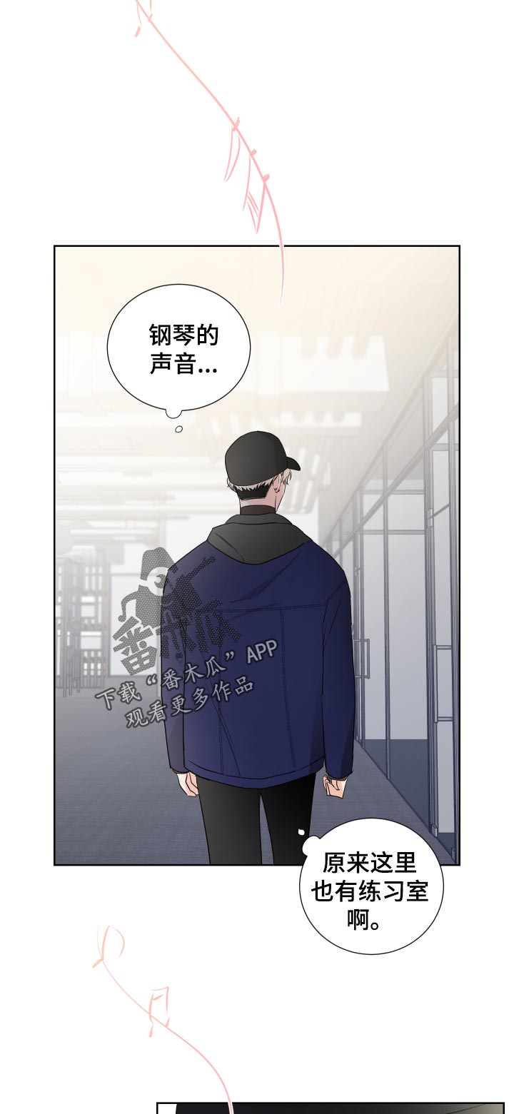 《只为你奏曲》第25章能感受到 第4页