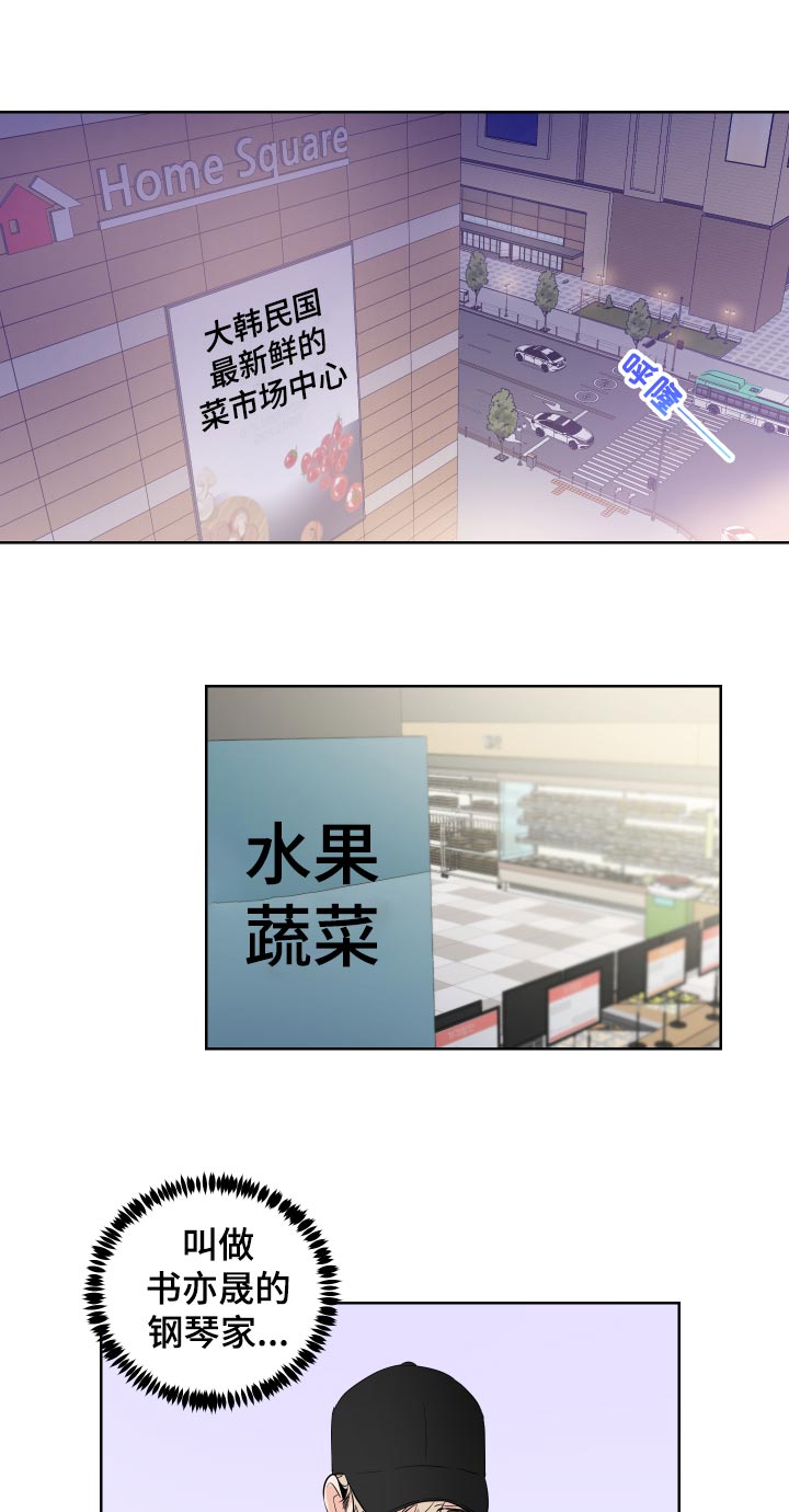 《只为你奏曲》第27章我来开车 第1页