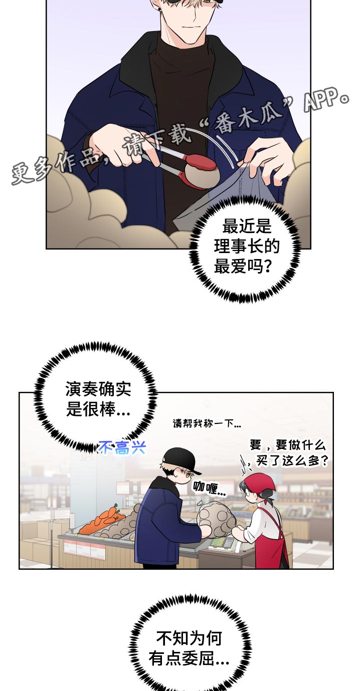 《只为你奏曲》第27章我来开车 第2页