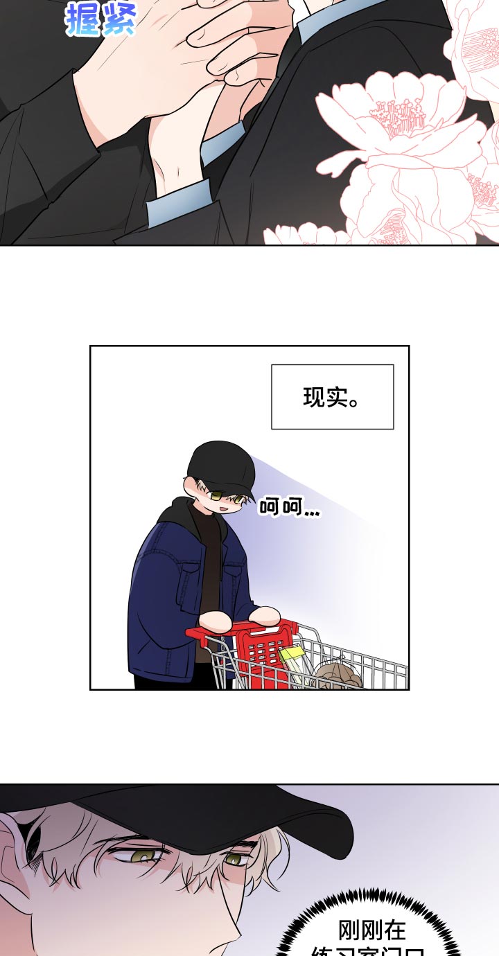 《只为你奏曲》第27章我来开车 第4页