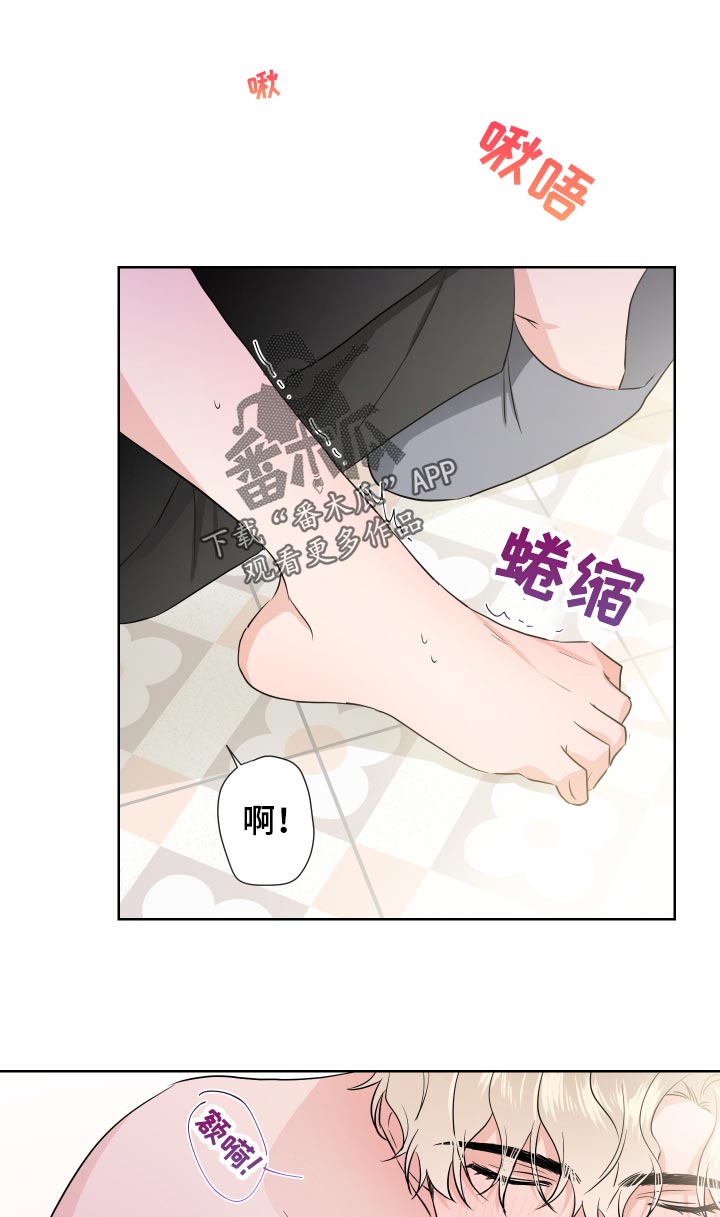 《只为你奏曲》第30章不像话 第10页