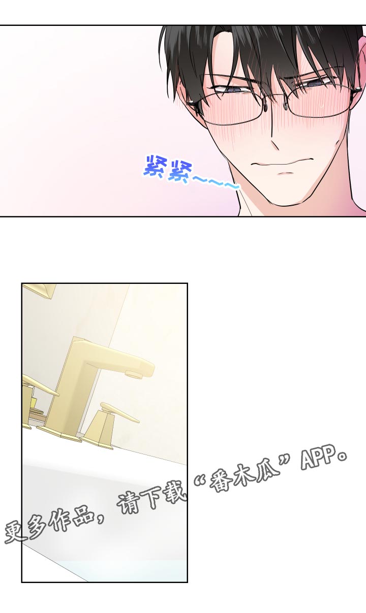 《只为你奏曲》第30章不像话 第1页