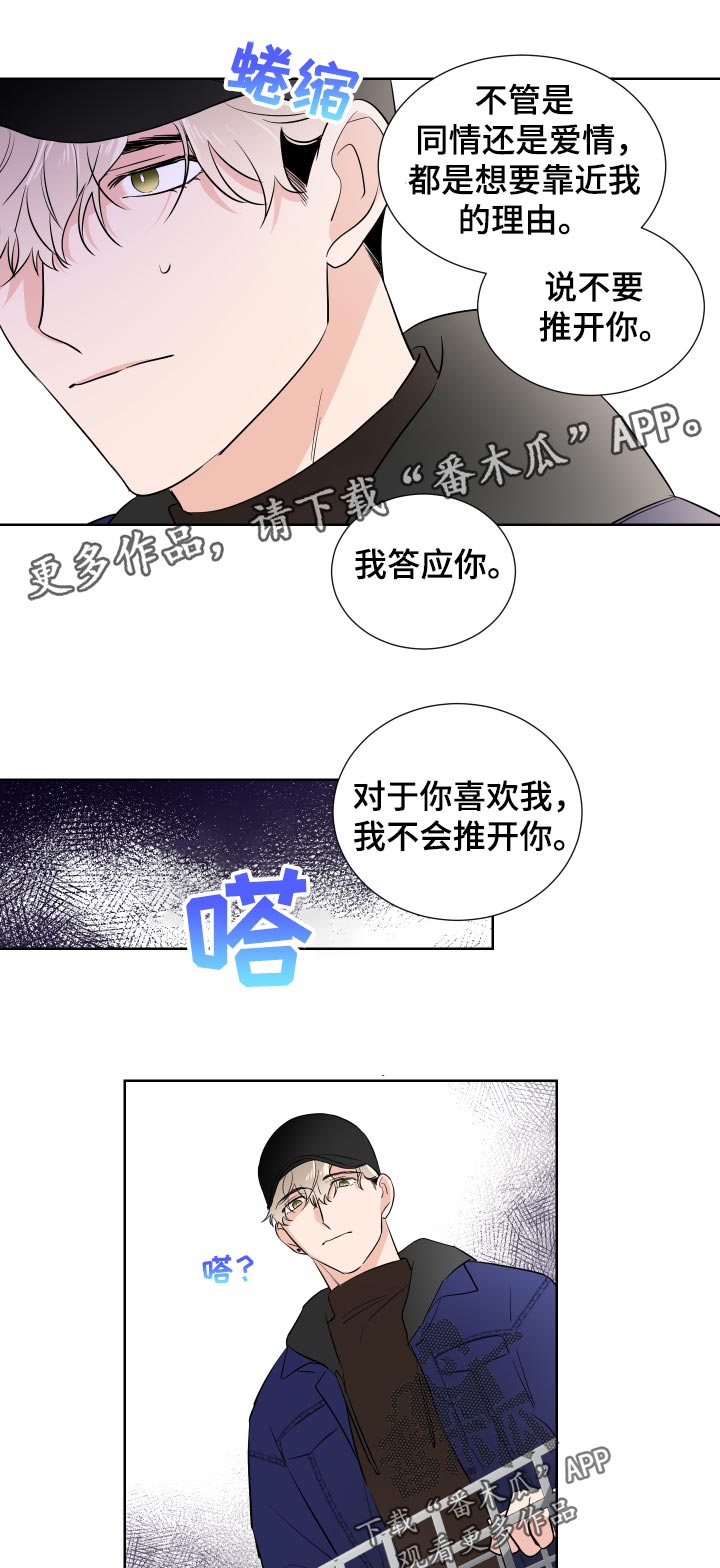 《只为你奏曲》第28章心跳声 第1页