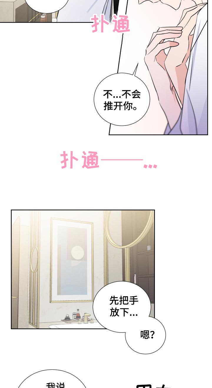 《只为你奏曲》第29章害怕 第2页