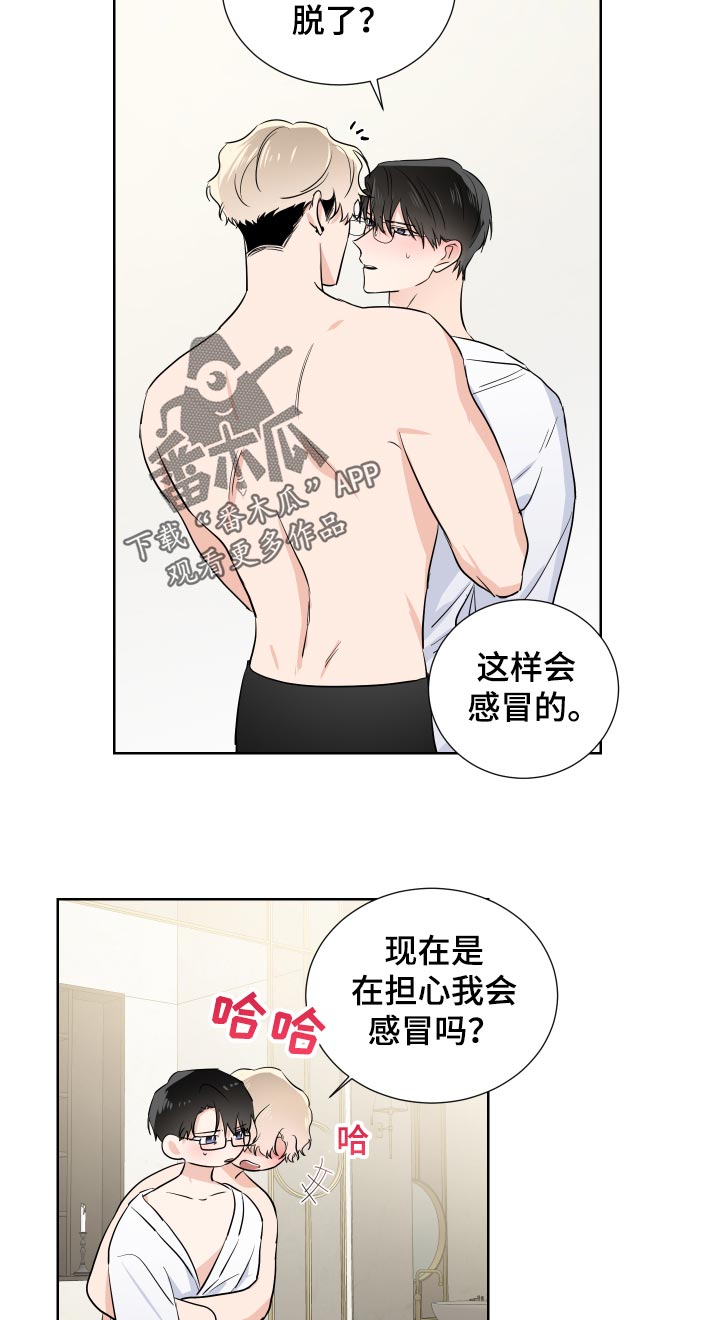 《只为你奏曲》第29章害怕 第5页
