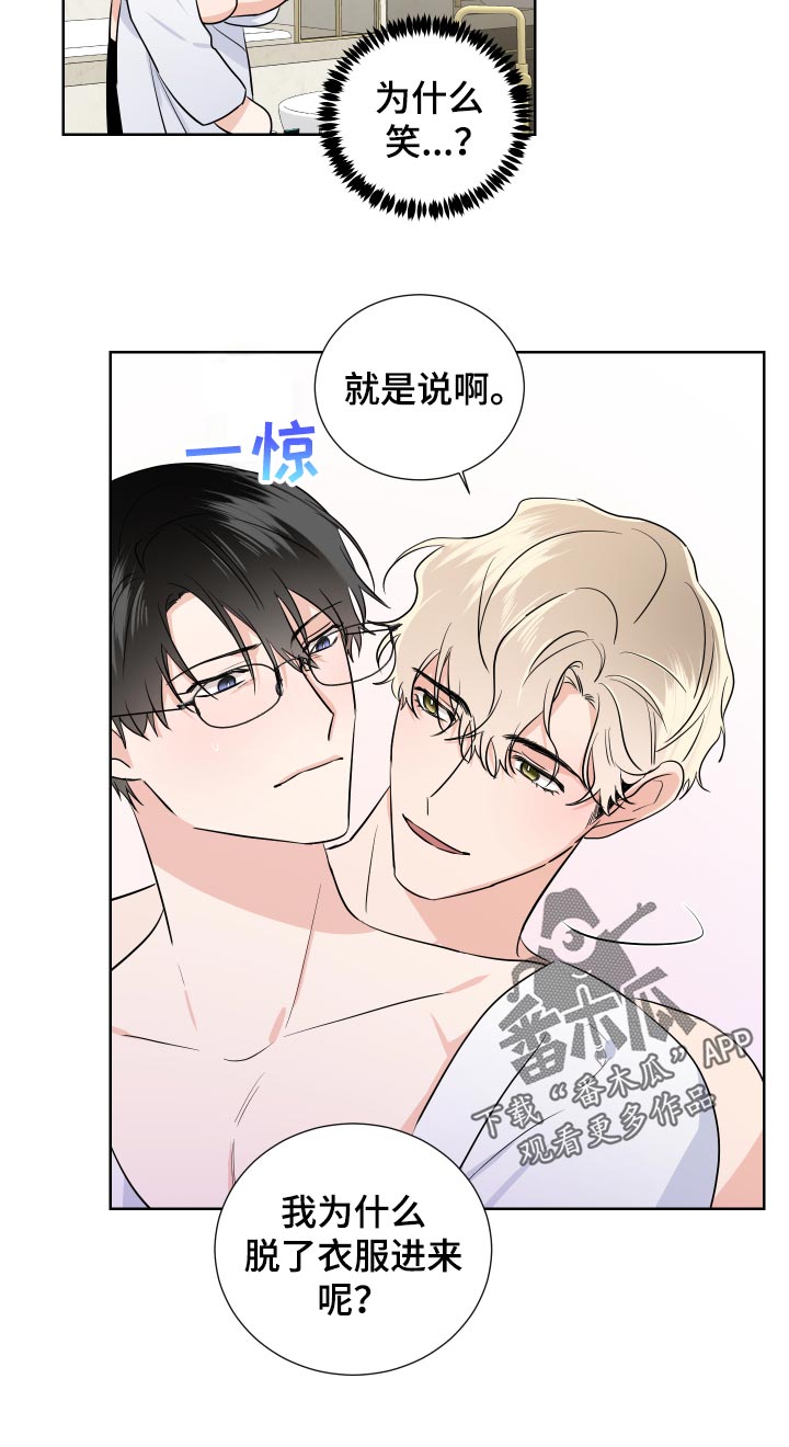《只为你奏曲》第29章害怕 第6页