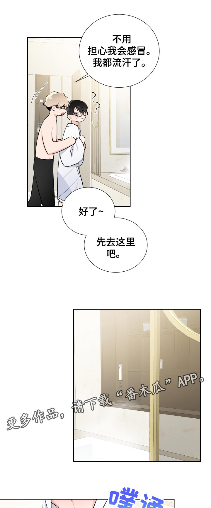 《只为你奏曲》第29章害怕 第7页
