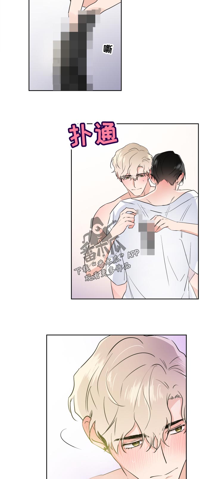 《只为你奏曲》第32章勉强 第4页