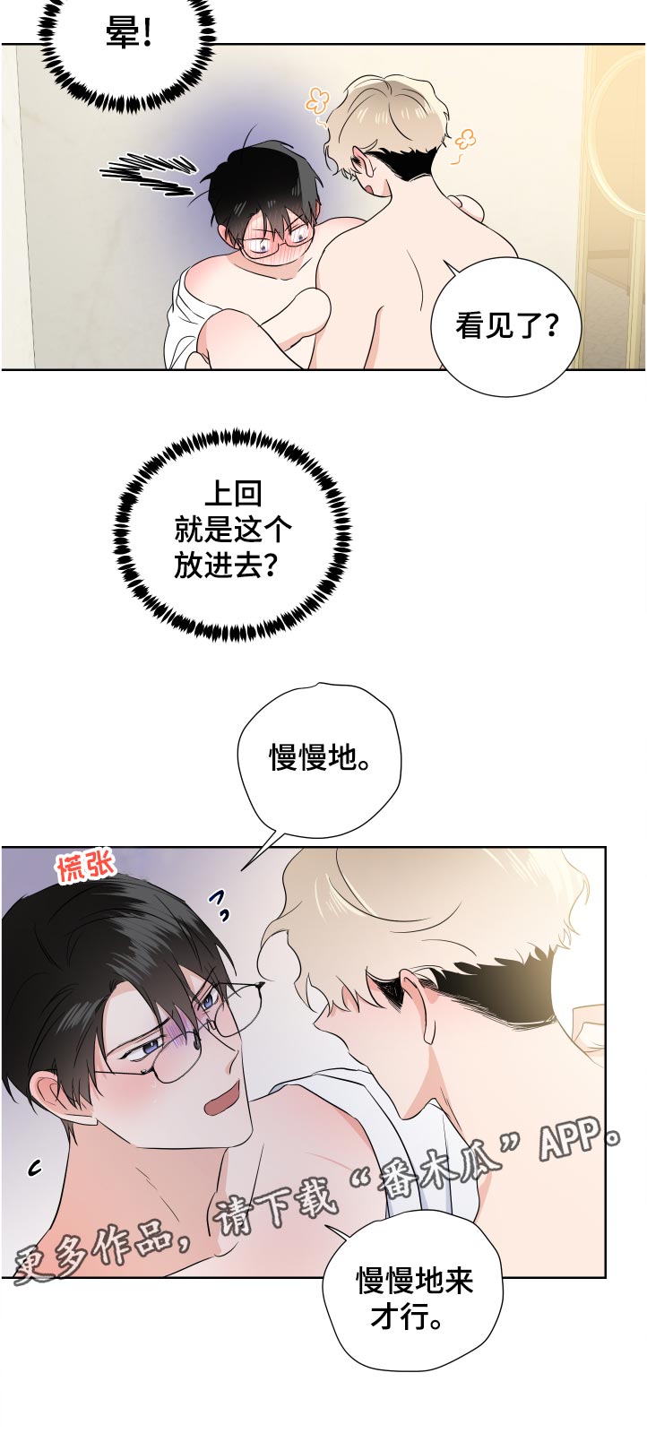 《只为你奏曲》第32章勉强 第6页