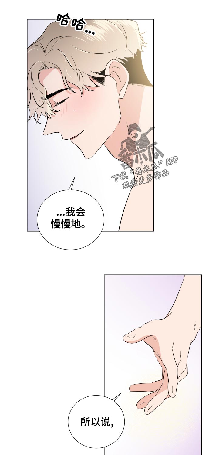 《只为你奏曲》第32章勉强 第7页