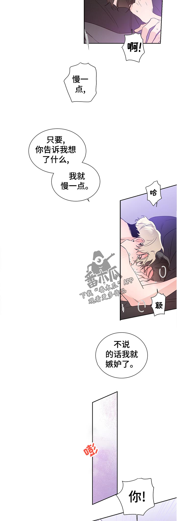《只为你奏曲》第33章我来洗被子 第10页
