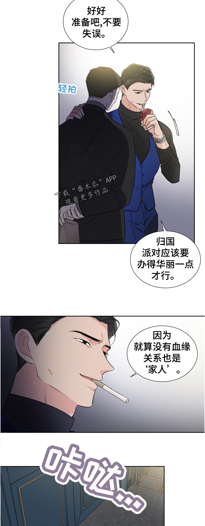 《只为你奏曲》第36章违约金 第10页