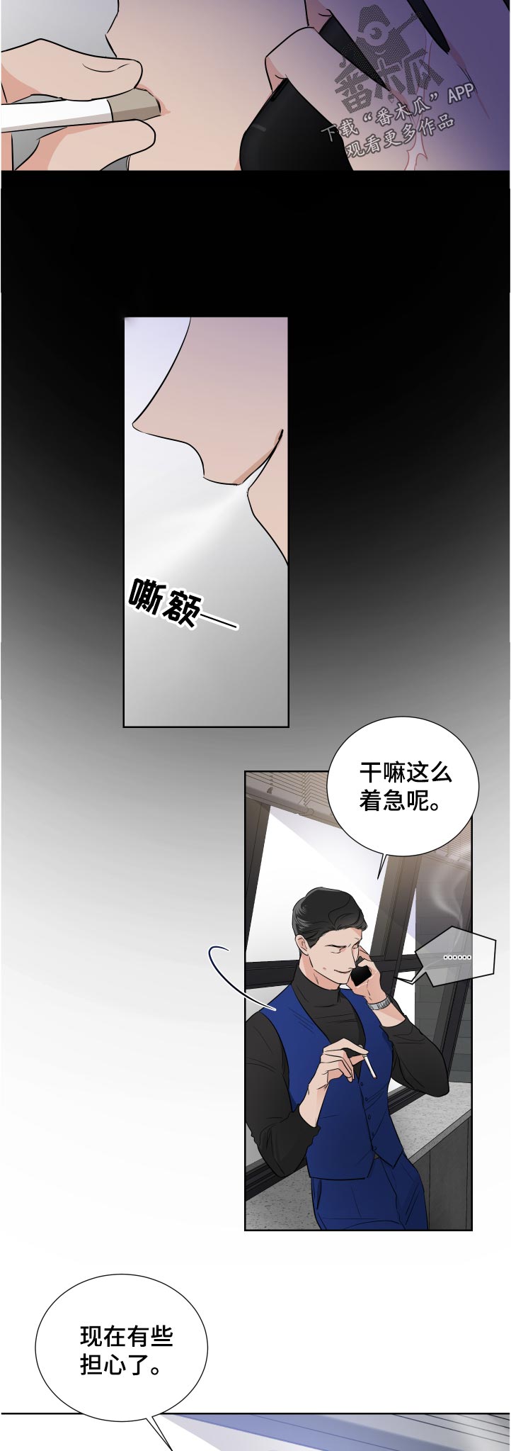 《只为你奏曲》第36章违约金 第4页