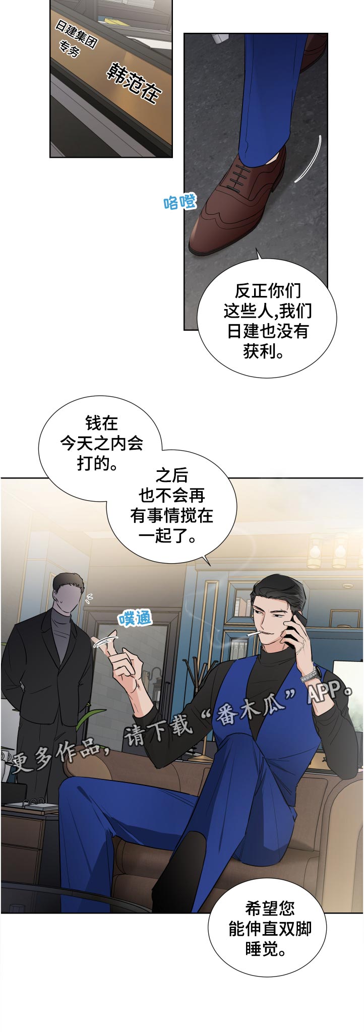 《只为你奏曲》第36章违约金 第6页