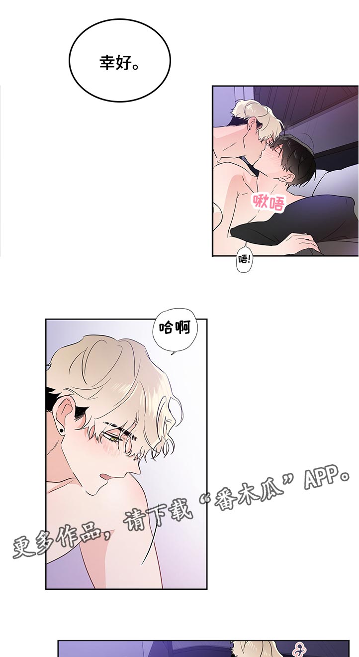 《只为你奏曲》第34章幸好 第1页