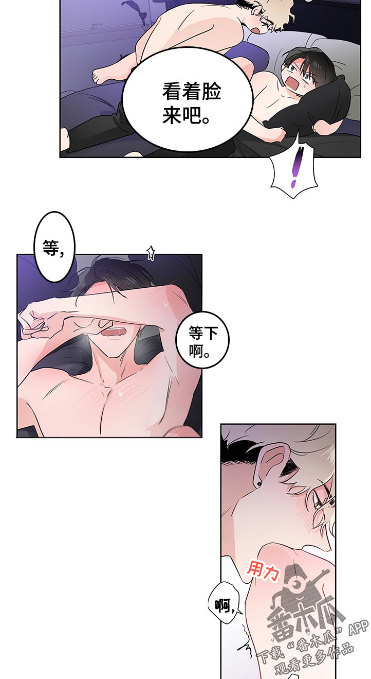 《只为你奏曲》第34章幸好 第2页