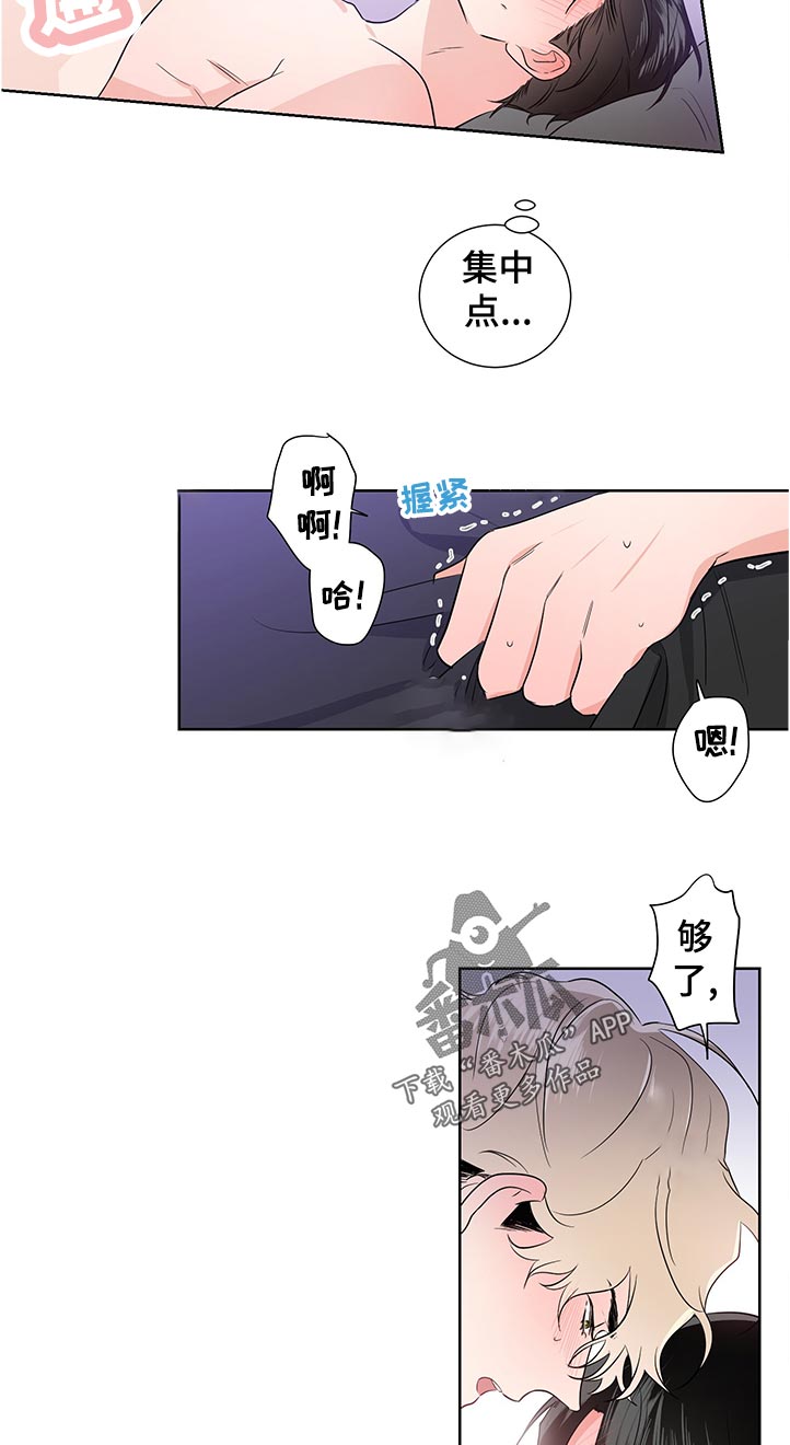 《只为你奏曲》第34章幸好 第4页