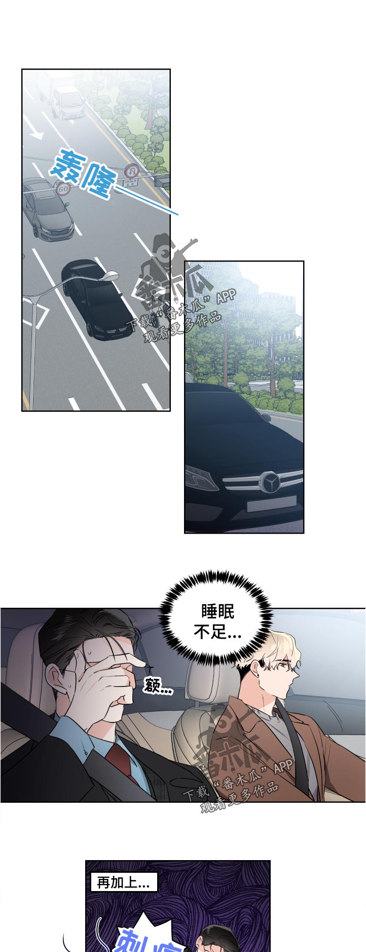 《只为你奏曲》第35章适可而止 第1页