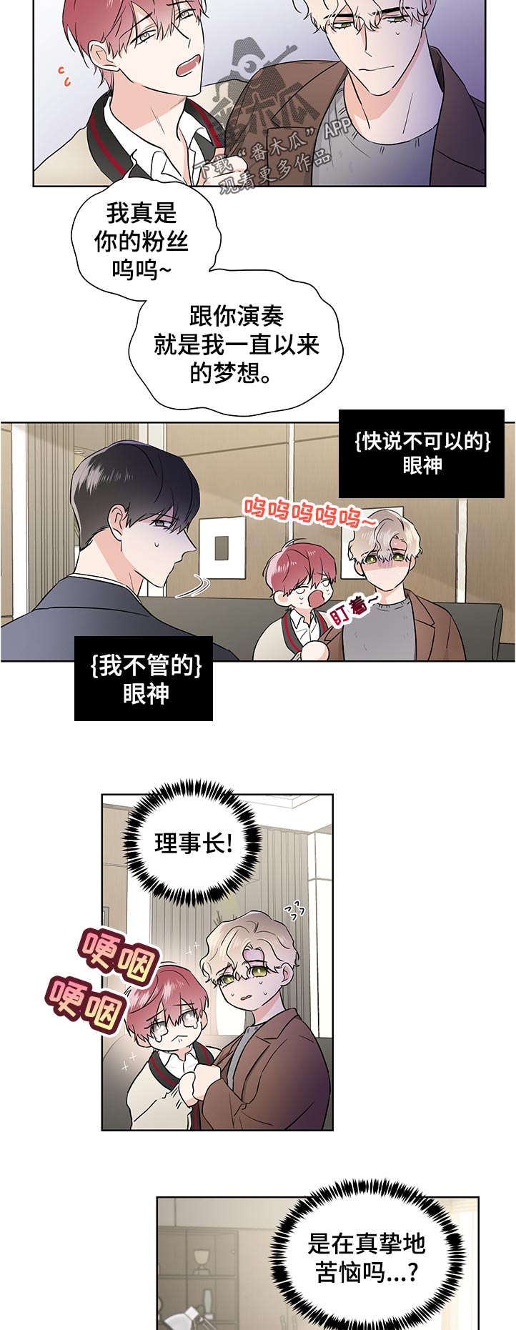 《只为你奏曲》第39章做不到 第2页