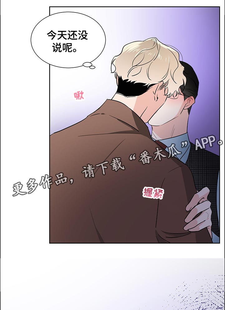 《只为你奏曲》第40章没有信心 第11页