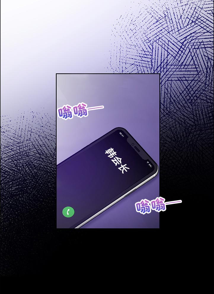 《只为你奏曲》第40章没有信心 第12页