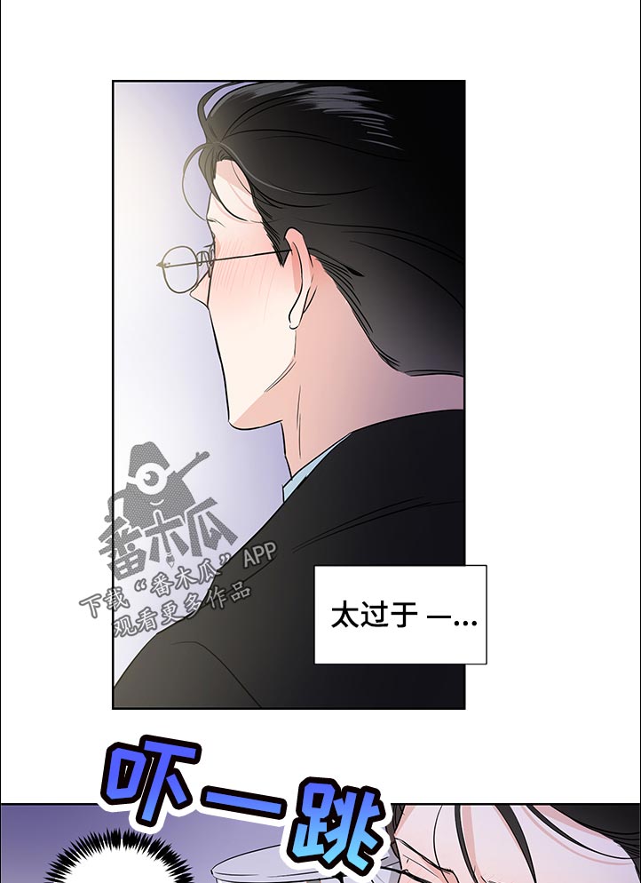 《只为你奏曲》第40章没有信心 第7页