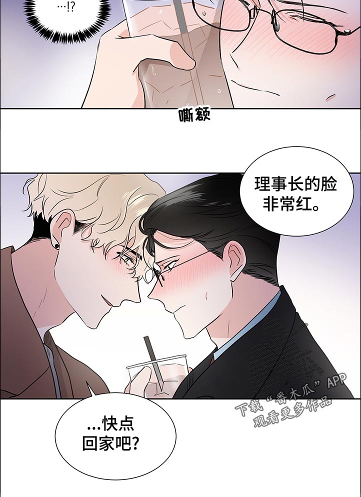 《只为你奏曲》第40章没有信心 第8页