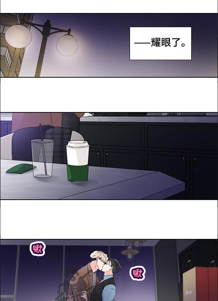 《只为你奏曲》第40章没有信心 第9页