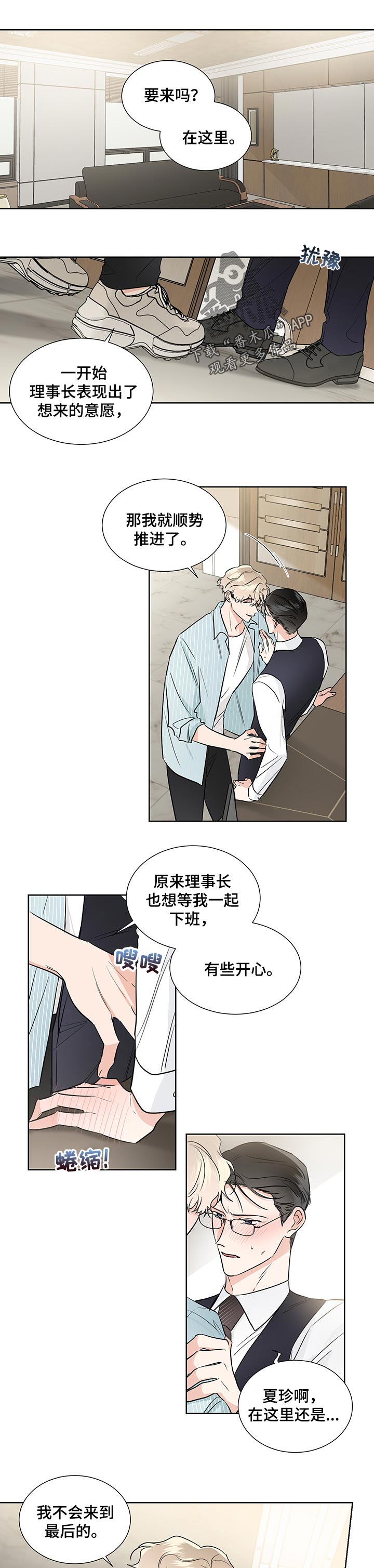 《只为你奏曲》第45章打电话 第1页