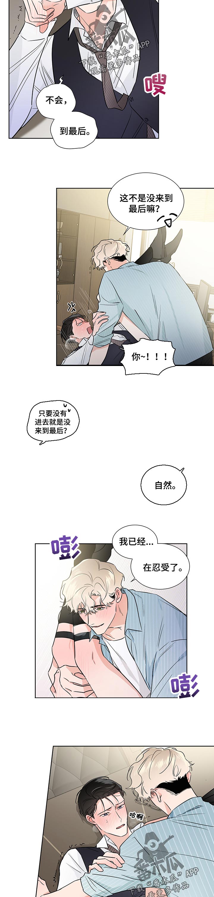 《只为你奏曲》第45章打电话 第3页