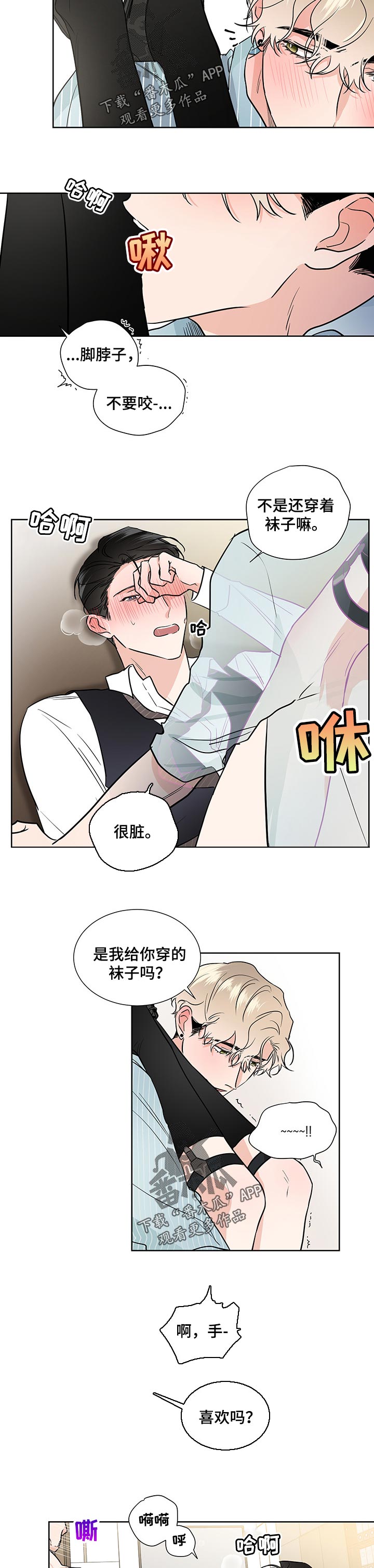 《只为你奏曲》第45章打电话 第5页