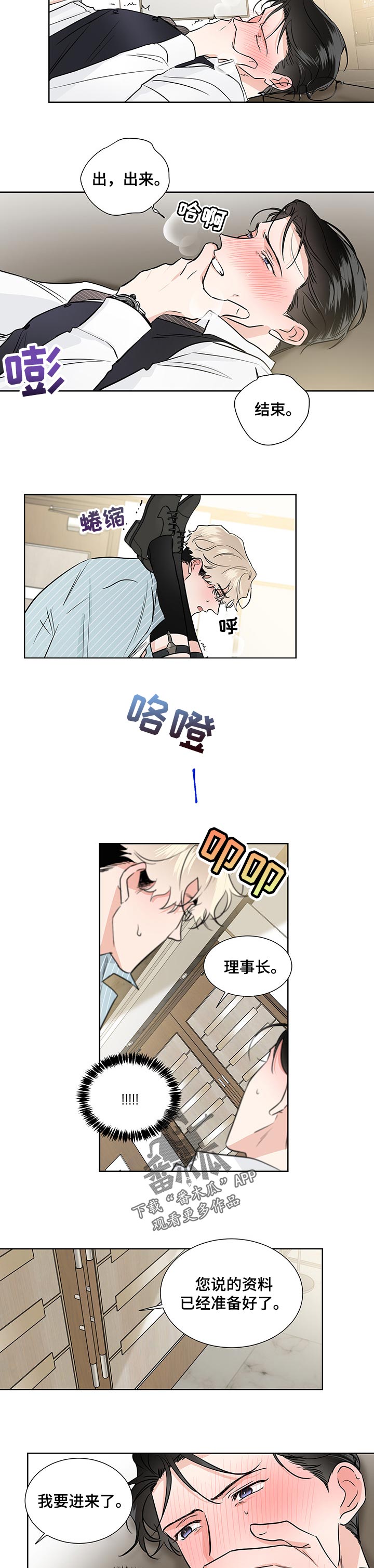 《只为你奏曲》第45章打电话 第6页