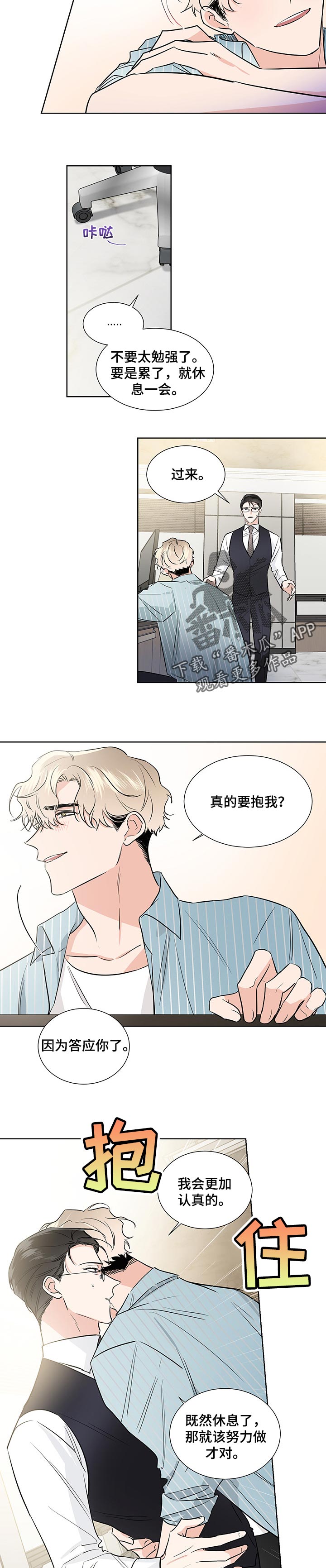 《只为你奏曲》第44章烟味 第3页