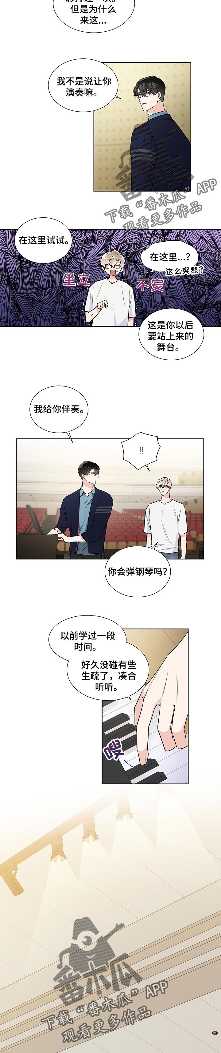 《只为你奏曲》第49章一起演奏 第3页