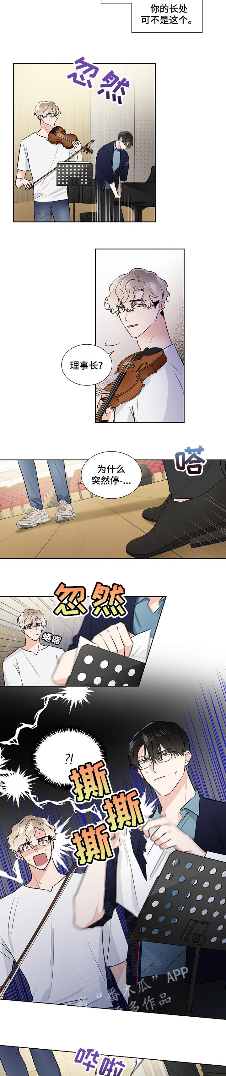 《只为你奏曲》第49章一起演奏 第6页