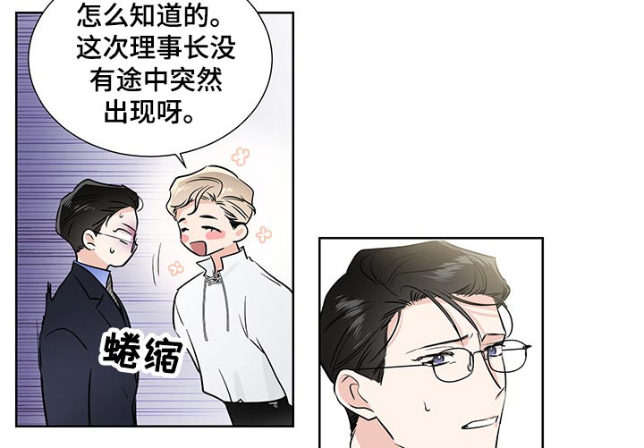 《只为你奏曲》第54章表白 第6页