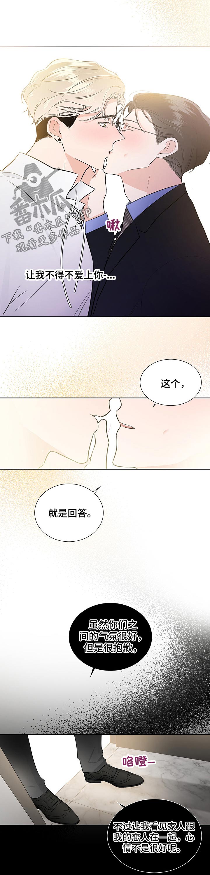 《只为你奏曲》第54章表白 第9页