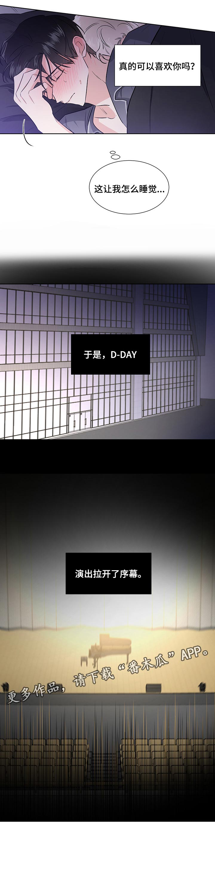 《只为你奏曲》第52章序幕 第7页