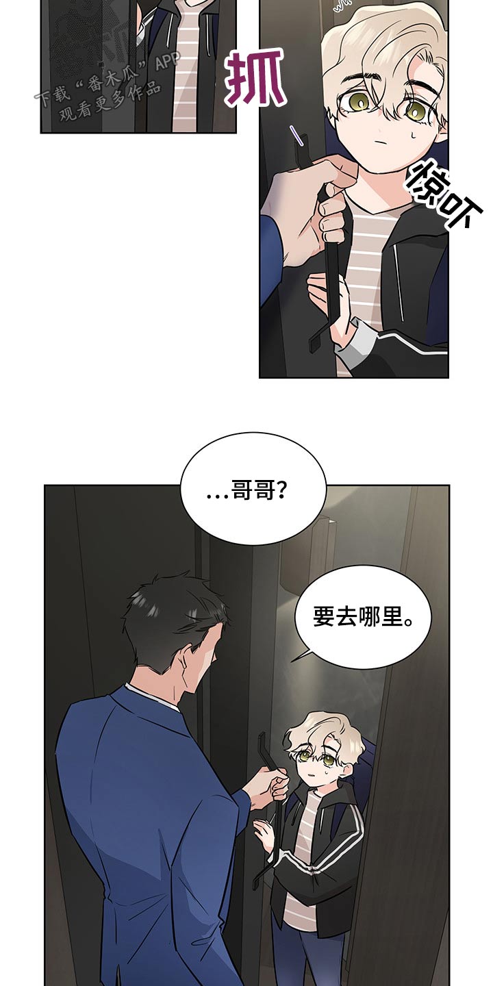 《只为你奏曲》第56章不怀好意 第4页