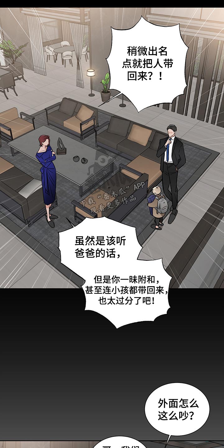 《只为你奏曲》第55章领养 第10页