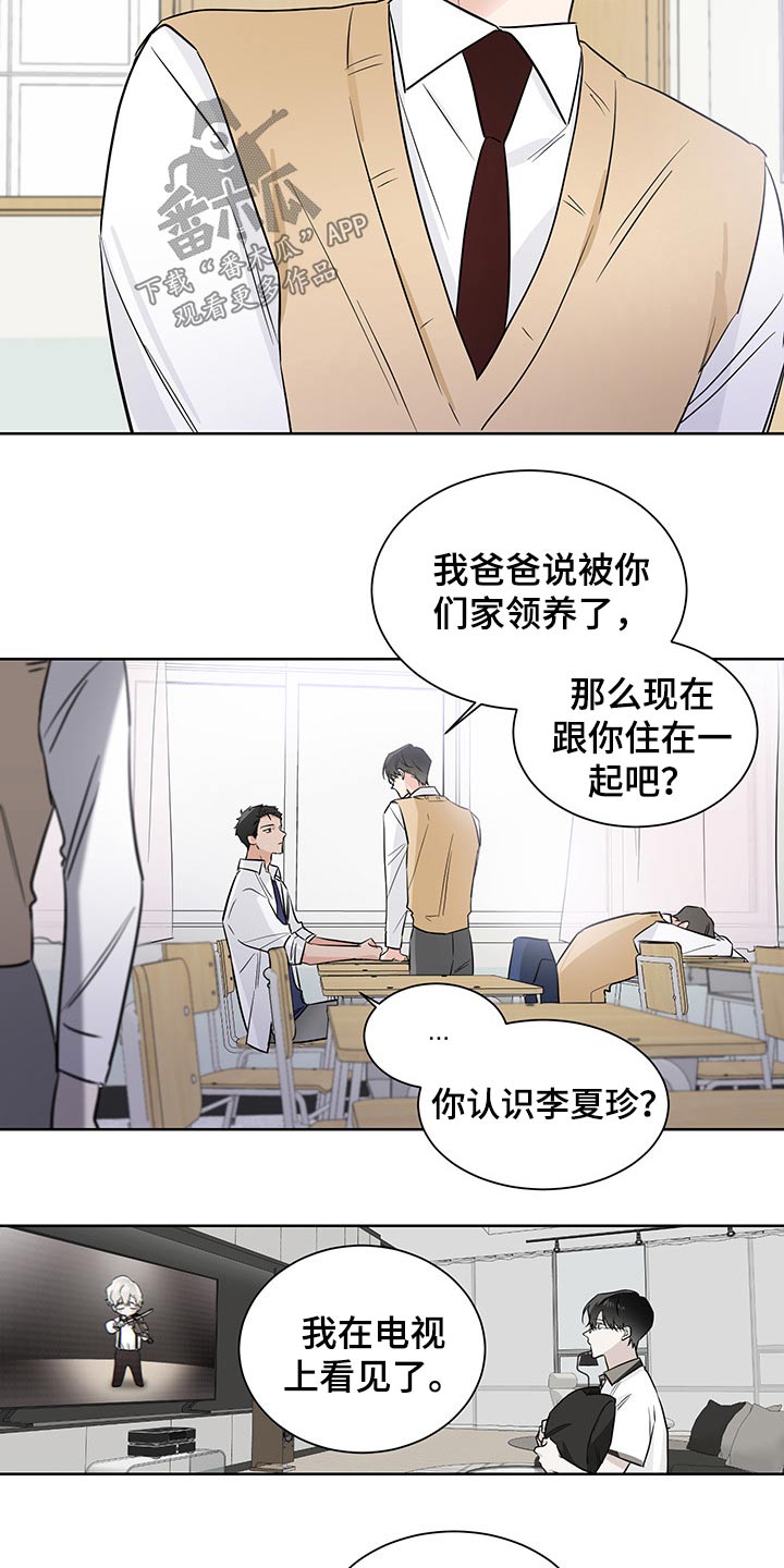 《只为你奏曲》第55章领养 第16页