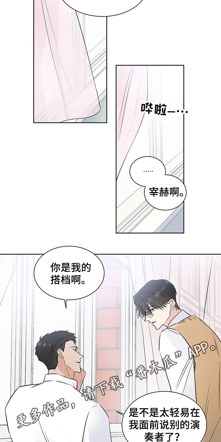 《只为你奏曲》第55章领养 第18页