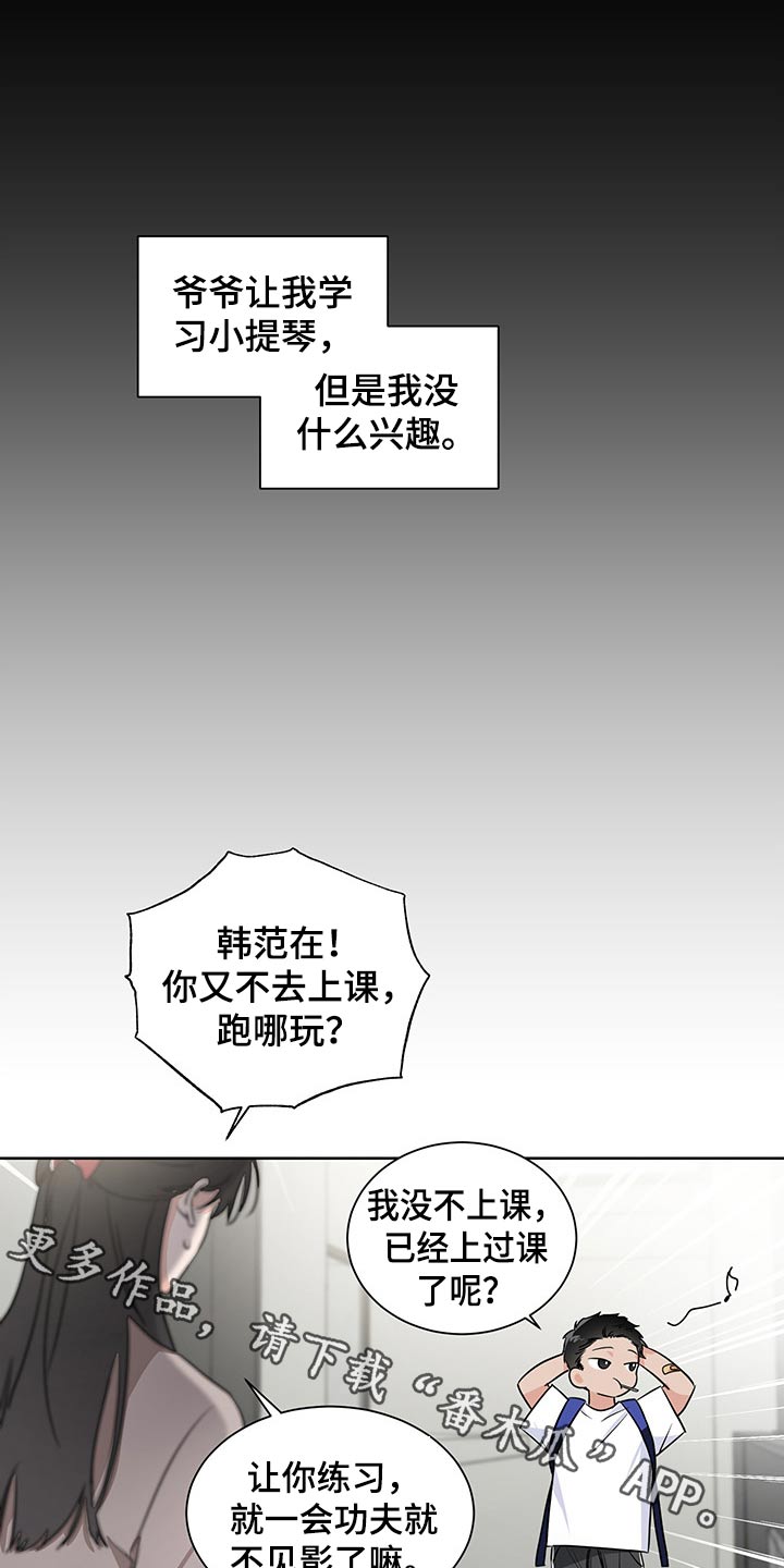 《只为你奏曲》第55章领养 第1页
